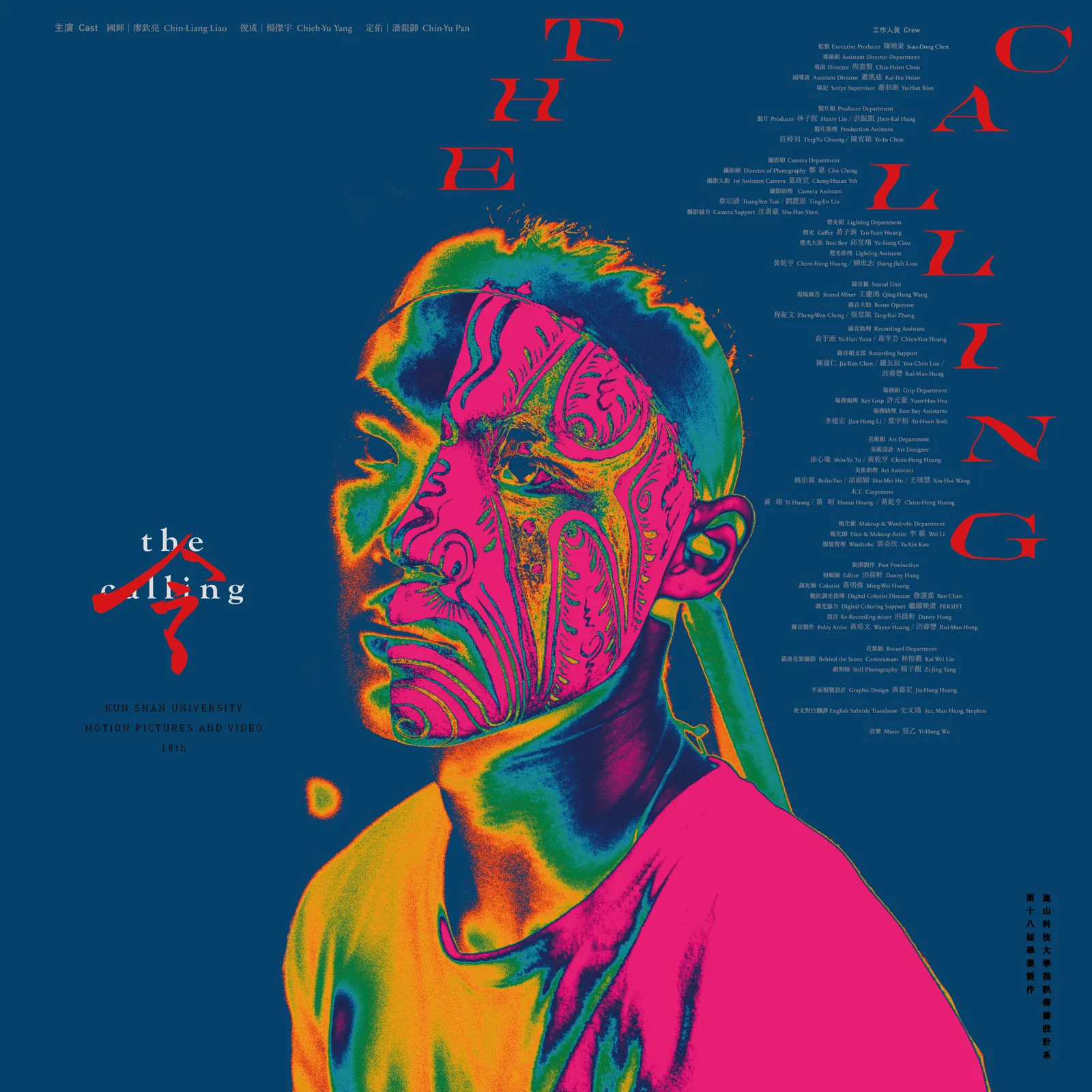 Messages from the Blue Hour — event — 7 & 8 September 2026 — Yiyi Sphère, Paris — with Nienwei Chang, Whitney Sung, Dayung Hsueh, Kei Matsumoto… — Distance Press